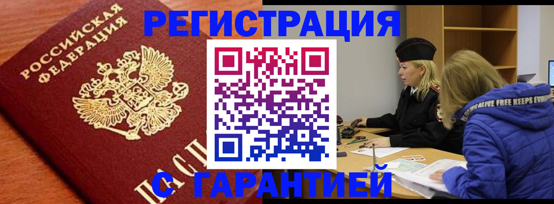 прописка иностранных граждан в Лагани