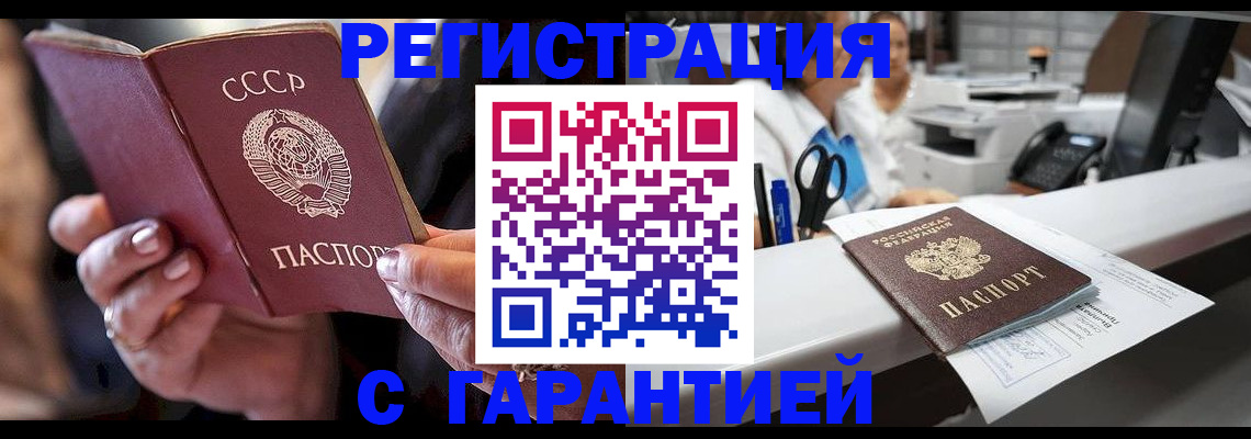 прописка законно в Лагани
