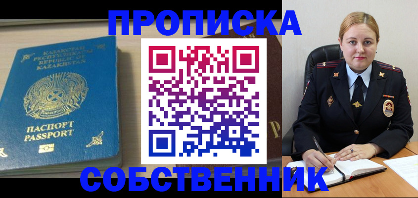 временная регистрация недорого в Лагани