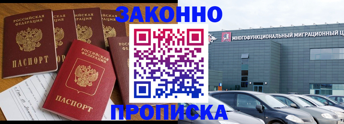 прописка в квартире в Лагани