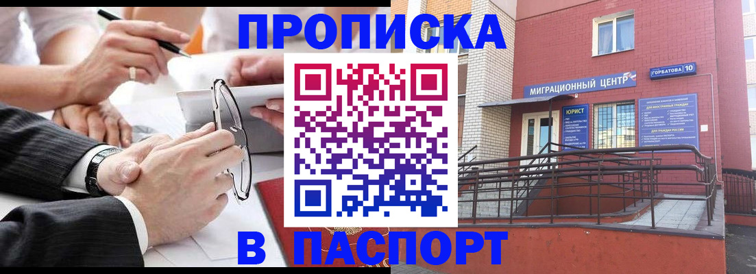 временная регистрация купить в Лагани